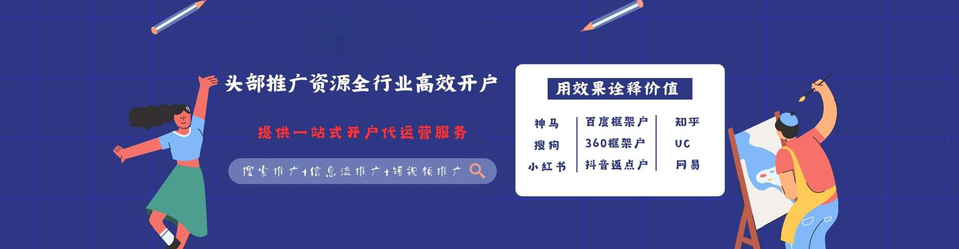 五原百度竞价广告