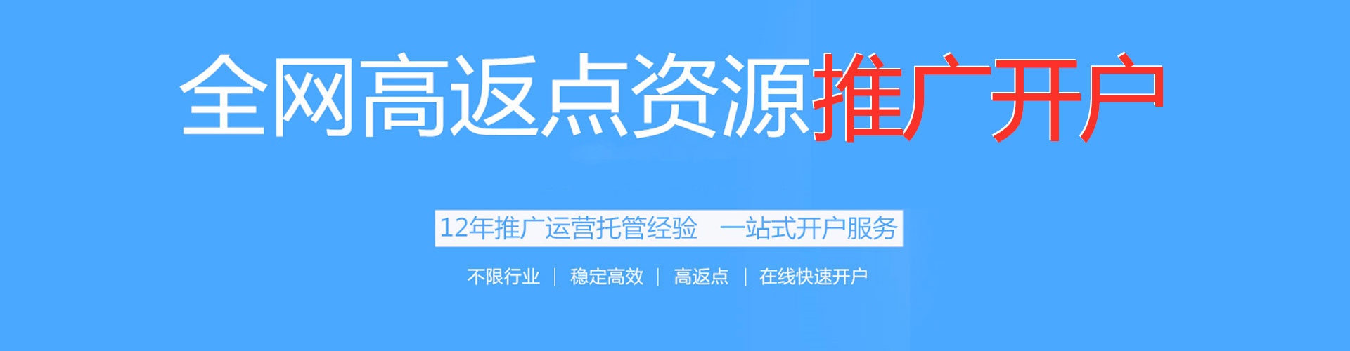 五原信息流代运营